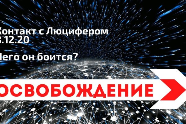 Как открыть ссылку с кракена