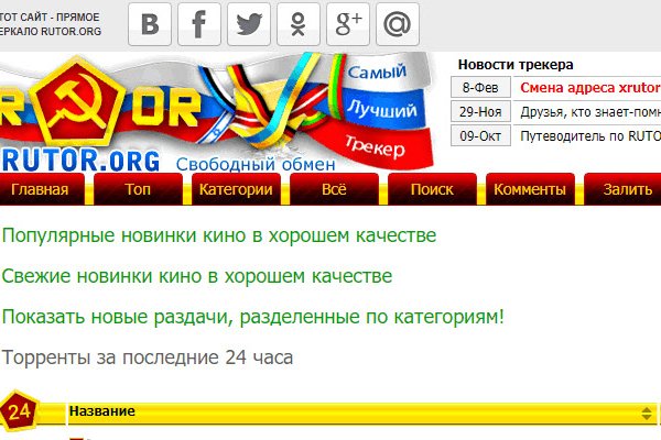 Настоящий сайт kraken